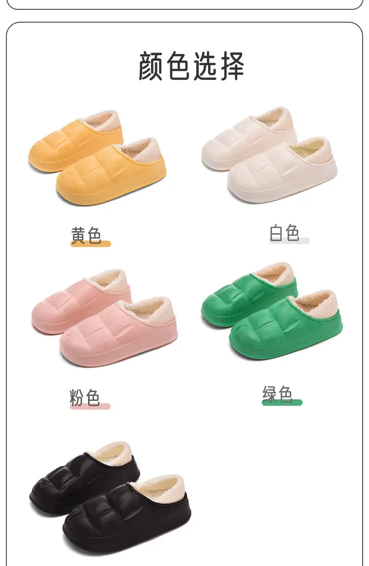 Qida Shun's New Autumn and Winter Cotton Slippers, Indoor and Outdoor Waterproof Cotton Shoes, Warm Couples, Thickeneded Eva Cotton Slippers Wholesale — feature 10