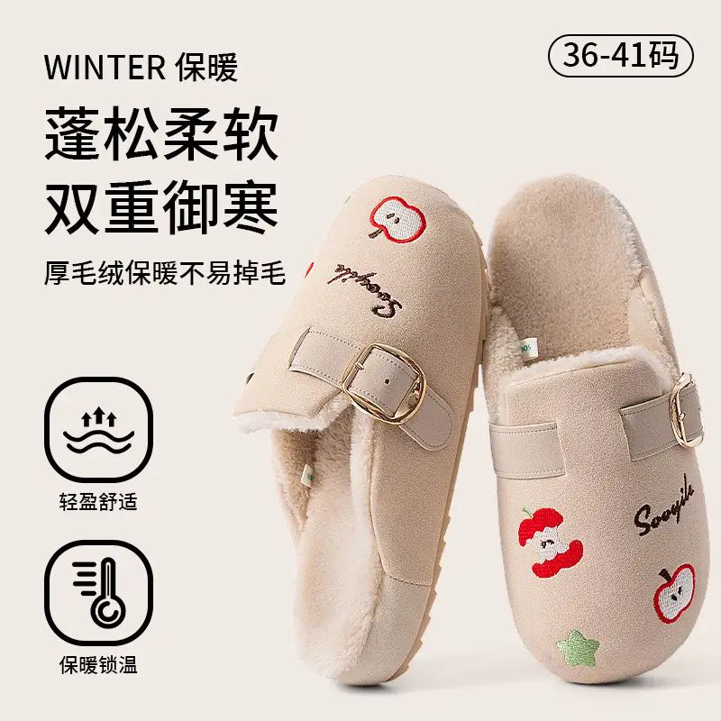 Women Cotton Warm Slippers Apple Design 2025