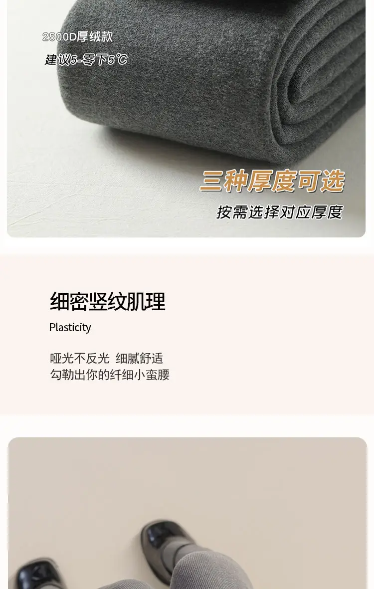 Aohuan Vertical Striped Gray Leggings for Women, Autumn and Winter Thickened Fleece-Lined, Warm, Hip-Lifting, Tummy Control, Non-Sagging Pantyhose — feature 8