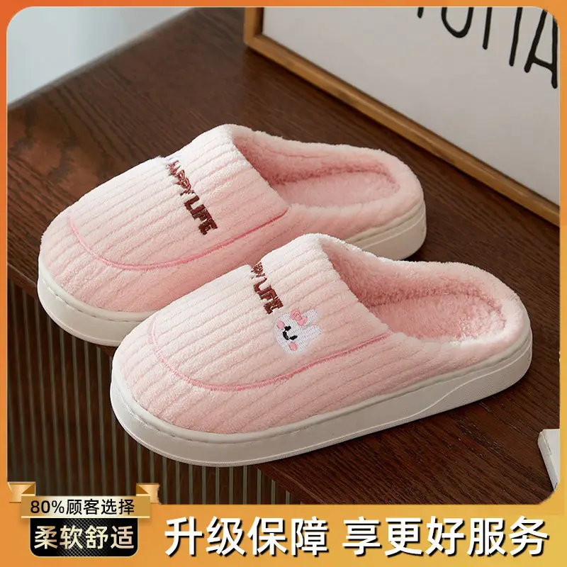 Women's Cotton Slippers for Home, Autumn and Winter, Non-Slip, Warm, Plush Cotton Slippers, Thick-Soled Plush Maternity Shoes, Couple's Plush Slippers