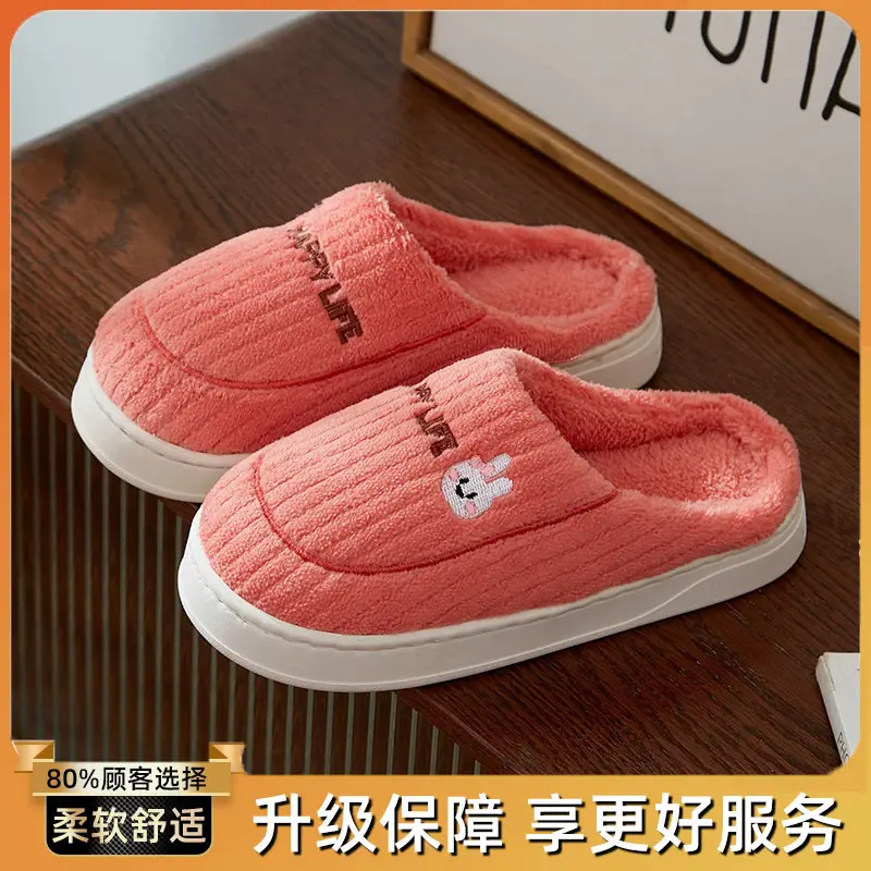 Women's Cotton Slippers for Home, Autumn and Winter, Non-Slip, Warm, Plush Cotton Slippers, Thick-Soled Plush Maternity Shoes, Couple's Plush Slippers