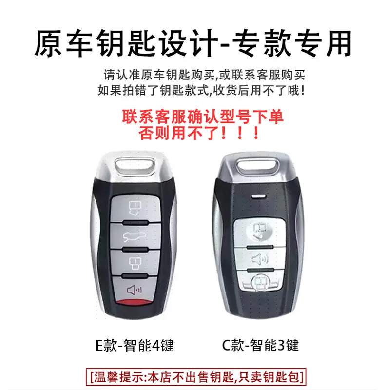 Great Wall Haval Key Cover with Full Protection — feature 1