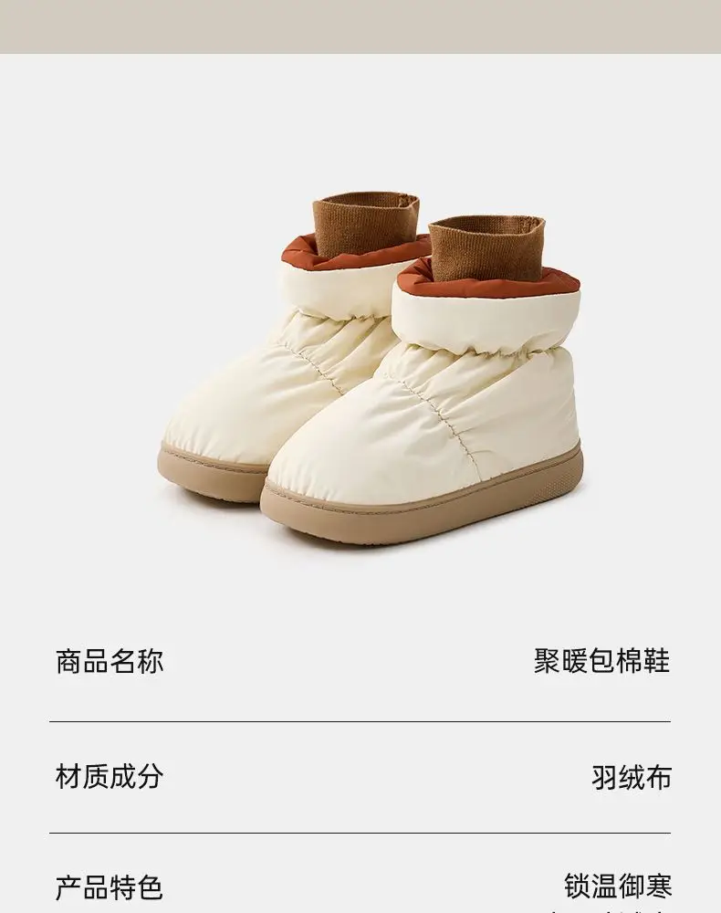 High-Top Snow Boots for Women, Autumn and Winter Fashion, Plush Warm Cotton Shoes, Waterproof and Non-Slip Cotton Slippers — feature 3