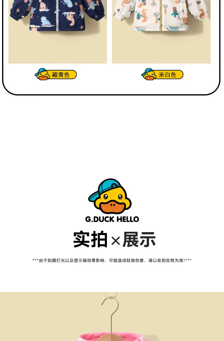 2026 Little Yellow Duck Children's Spring Jacket Reversible Fleece Autumn/Winter Boys and Girls Fleece Zip-Up Jacket — feature 10