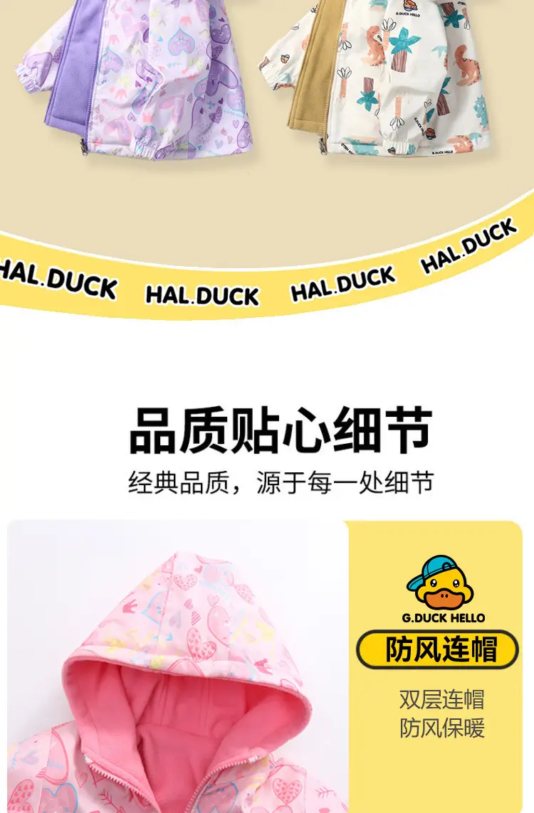 2026 Little Yellow Duck Children's Spring Jacket Reversible Fleece Autumn/Winter Boys and Girls Fleece Zip-Up Jacket — feature 3