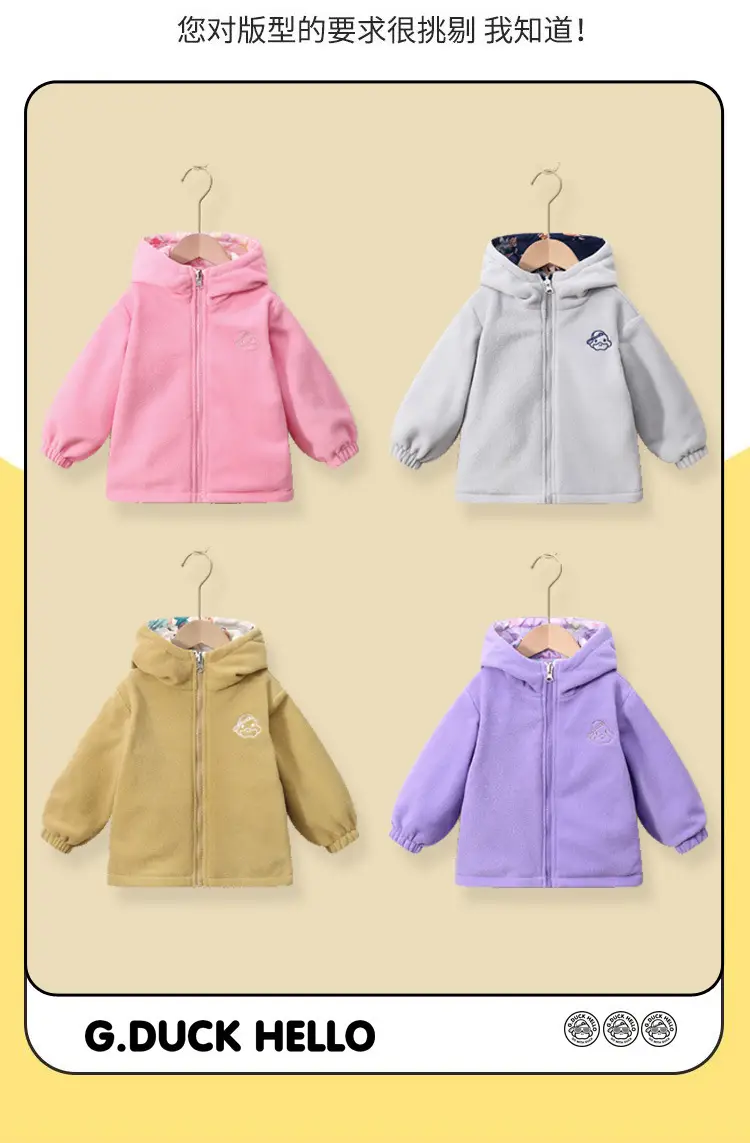 2026 Little Yellow Duck Children's Spring Jacket Reversible Fleece Autumn/Winter Boys and Girls Fleece Zip-Up Jacket — feature 5