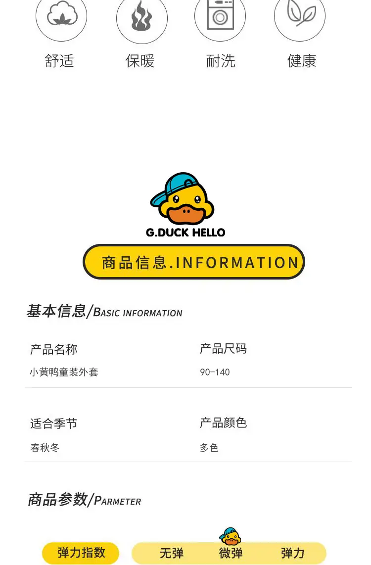 2026 Little Yellow Duck Children's Spring Jacket Reversible Fleece Autumn/Winter Boys and Girls Fleece Zip-Up Jacket — feature 7