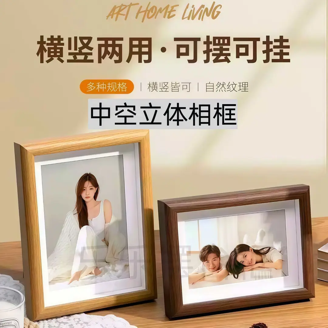 Wooden Hollow Three-Dimensional Photo Frame Simple Creative Desktop Photo Frame Stand 6-Inch 7inch 8inch Wall-Mounted Photo Frame — feature 4