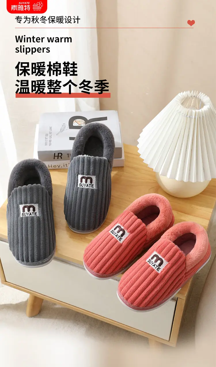 Autumn and Winter Cotton Slippers for Women New Winter Indoor Home Warm Anti-Slip Anti-Odor Furry Slippers for Men — feature 1