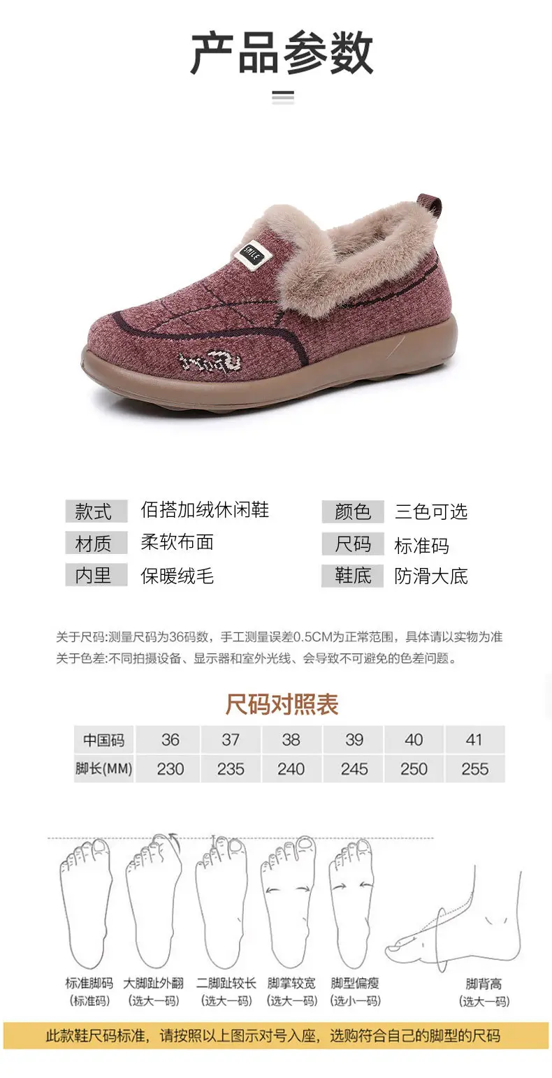 New Winter Women's Cotton Shoes, One-Piece Payment, Comfortable Shallow Mouth, Fleece-Lined, Thickened, Non-Slip, Wear-Resistant, Slip-On Soft-Soled Women's Shoes — feature 11
