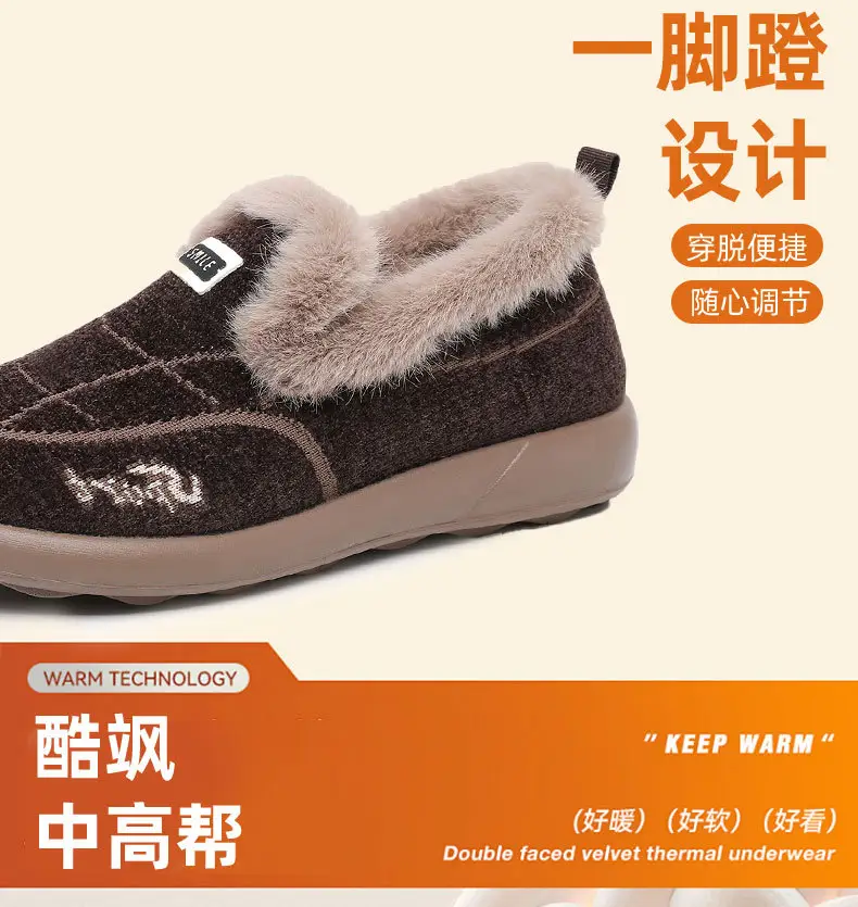 Women's Cotton Shoes, Women's Winter Velvet Thickeneded Furry Shoes, One-Legged Warm Cotton Boots, Comfortable for Middle-Aged and Elderly Mothers — feature 11