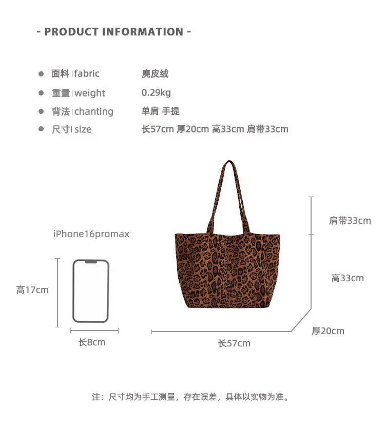 Leopard Print Large Capacity Women's Tote Bag — feature 2
