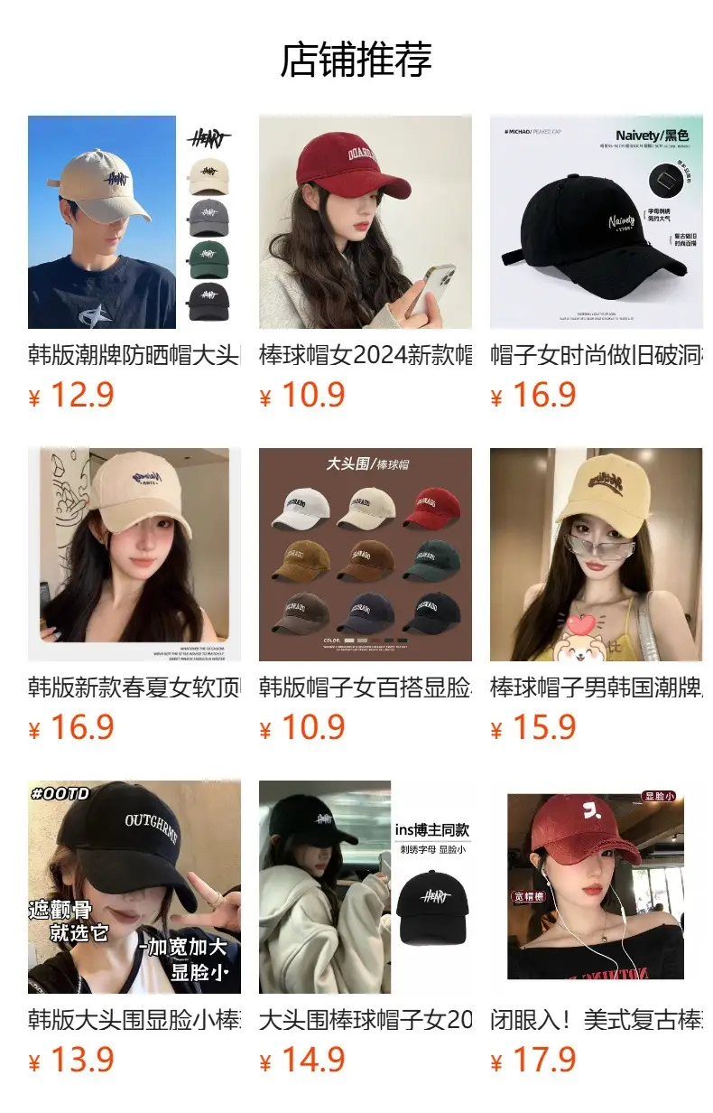 Beige Lettered Duckbill Baseball Cap for Women — feature 2