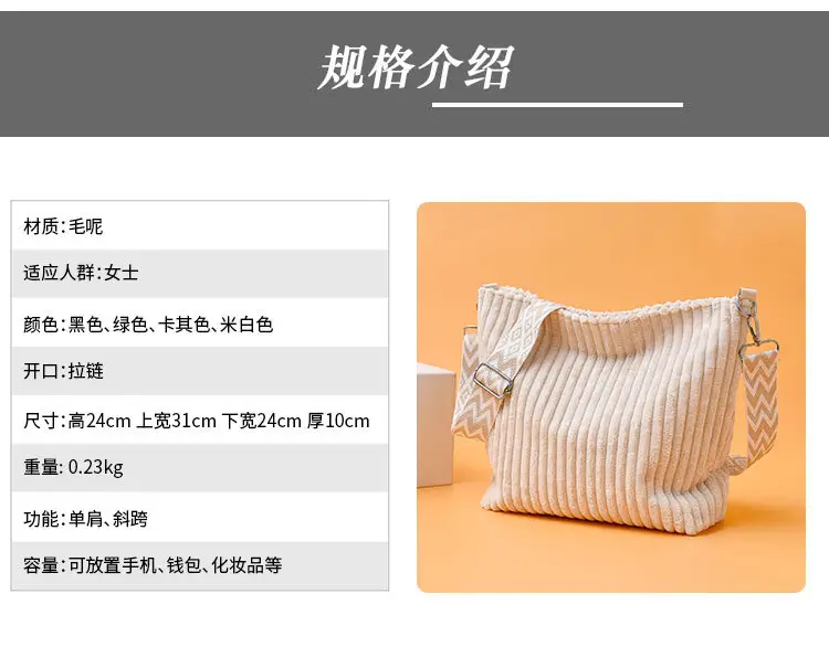 Korean Style Woolen Crossbody Bag Large Capacity — feature 2