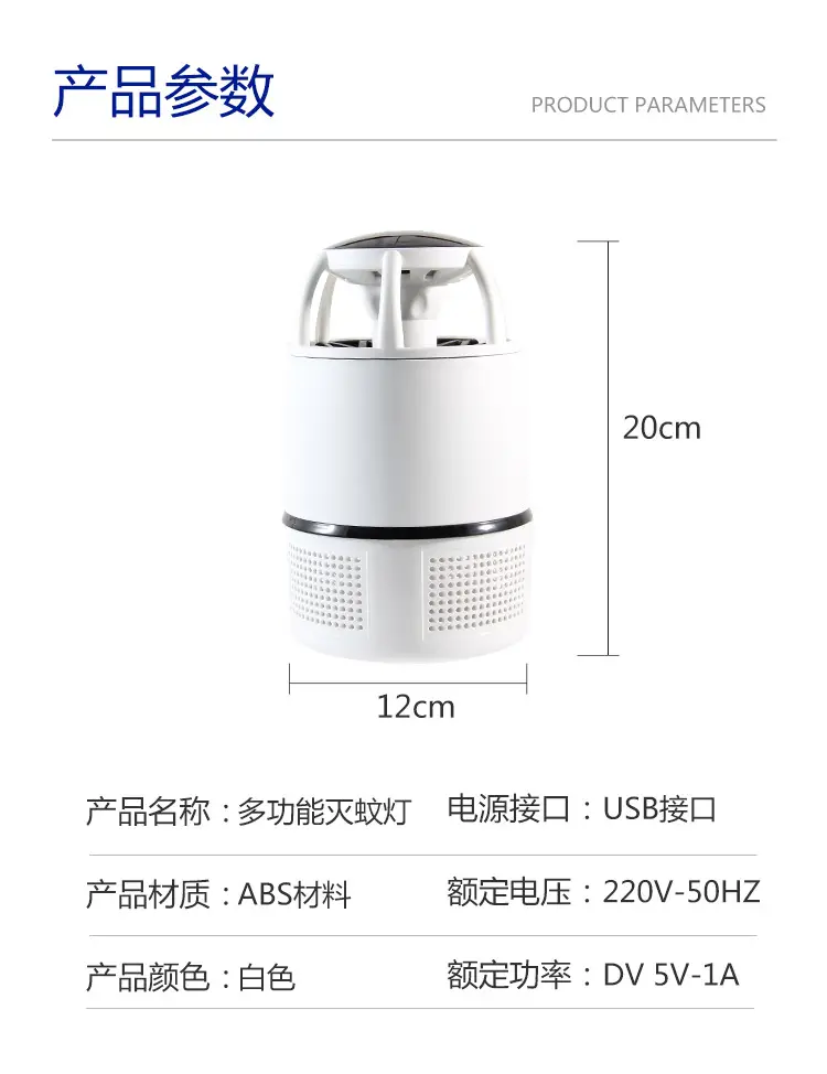 灭蚊灯_14.jpg