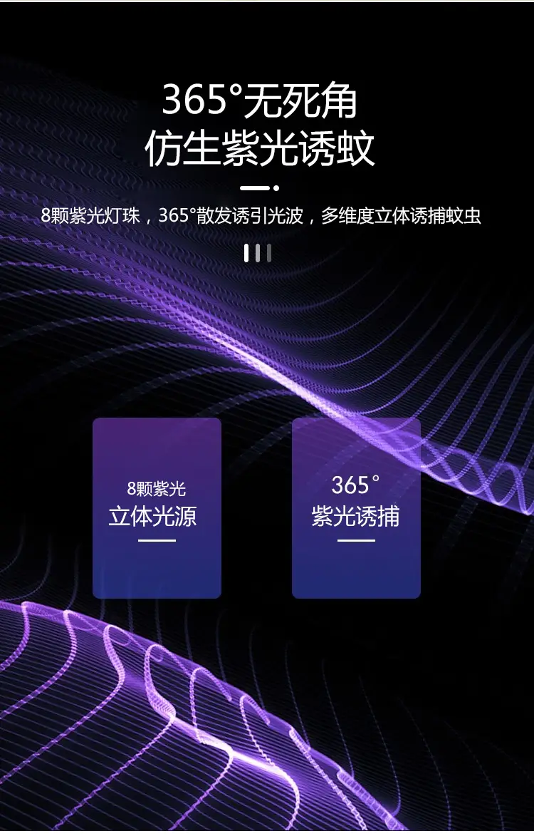 灭蚊灯_05.jpg