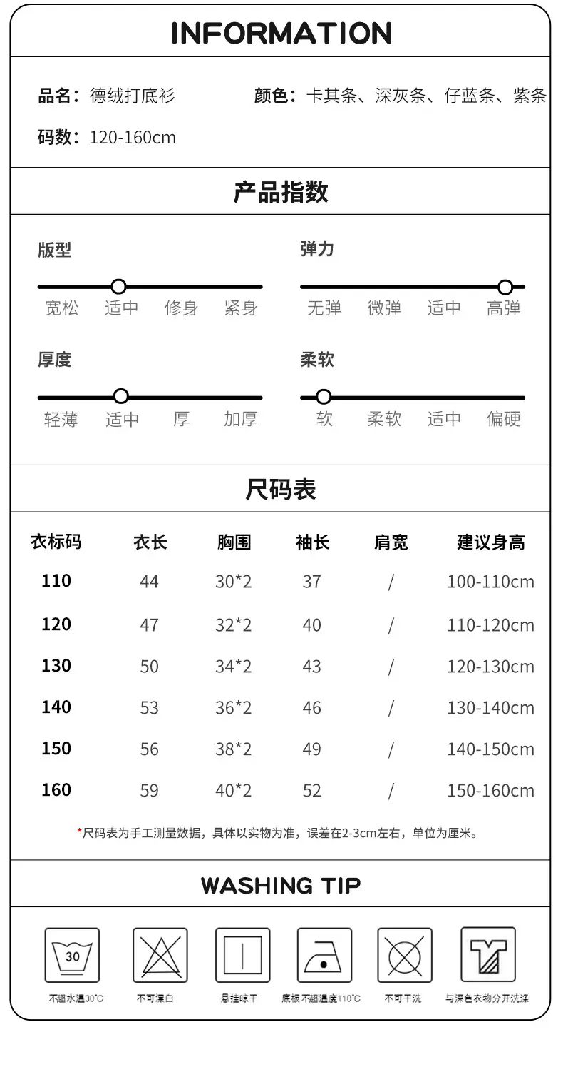 Autumn New Boys Striped T-Shirt Girls Base Shirt Single Top Baby Warm Children's Underwear Wholesale — feature 9