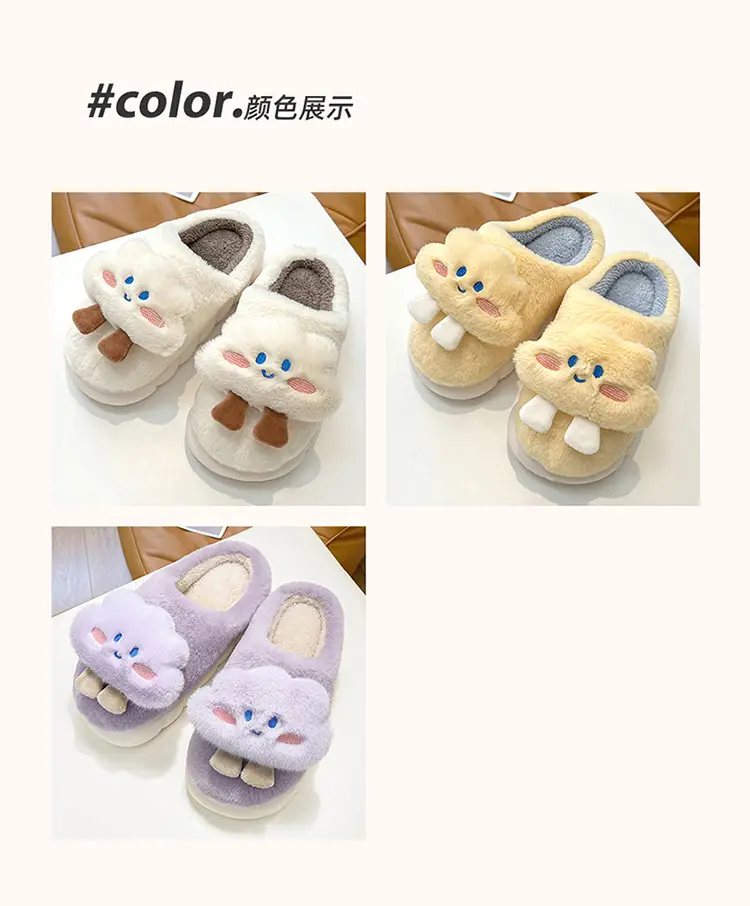 Cute Cloud Cotton Slippers Women Autumn Winter Indoor Non-Slip — feature 5