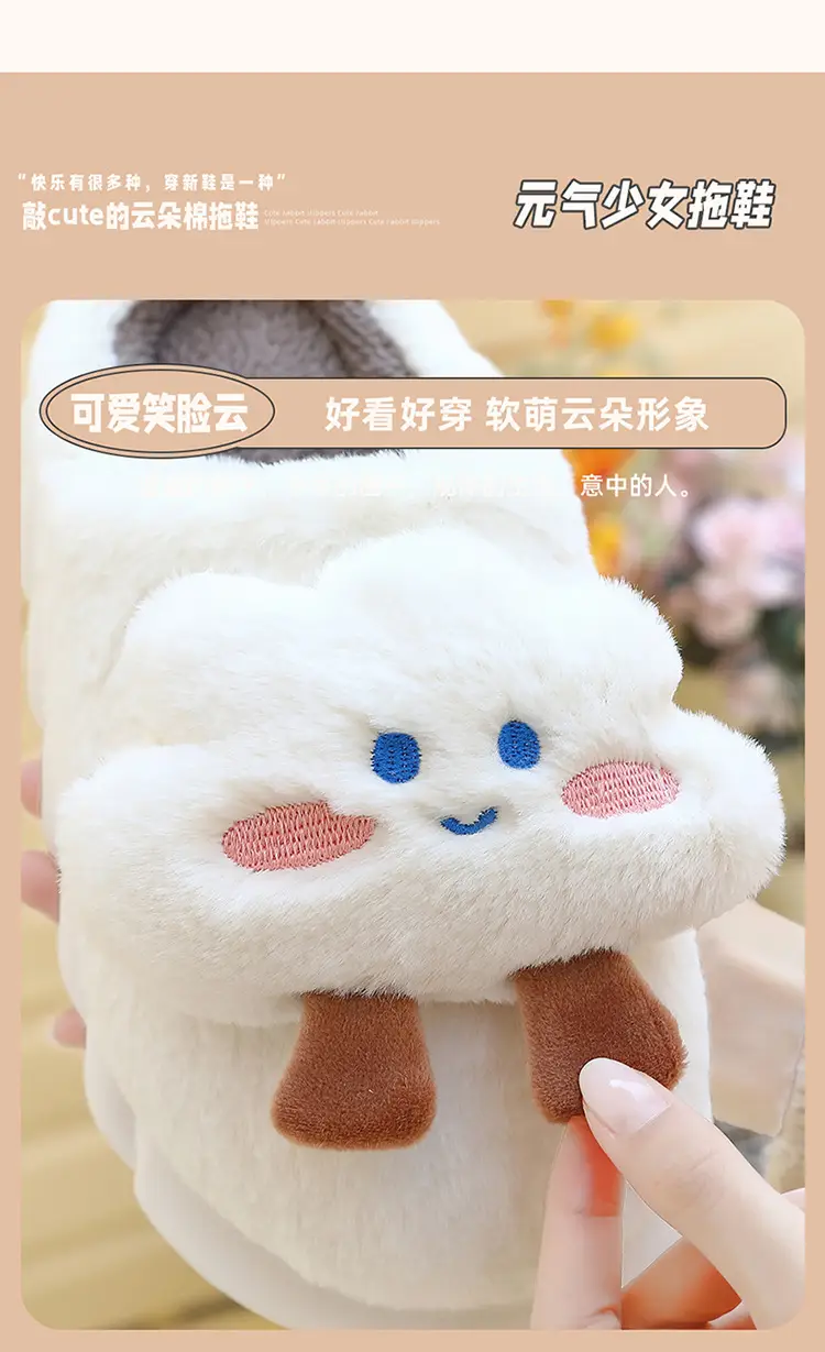 Cute Cloud Cotton Slippers Women Autumn Winter Indoor Non-Slip — feature 6
