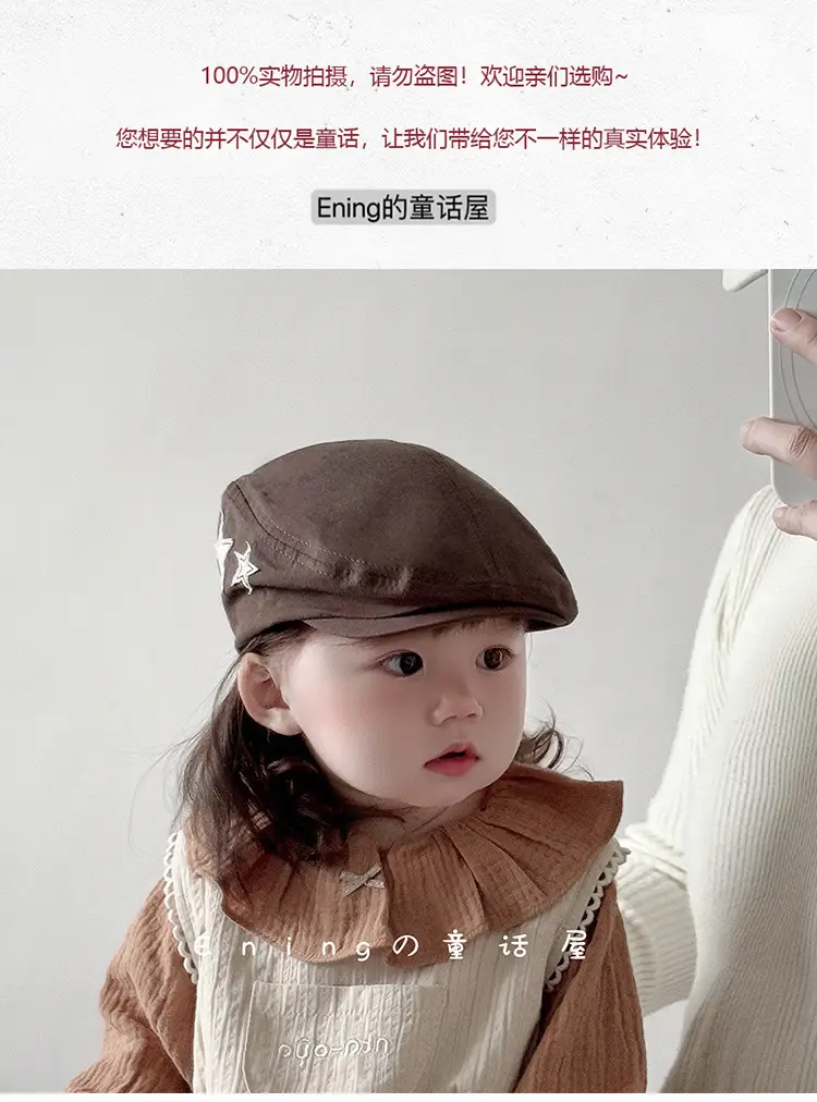 2025 Boys Duckbill Cap Star Sun Protection Brown — feature 1
