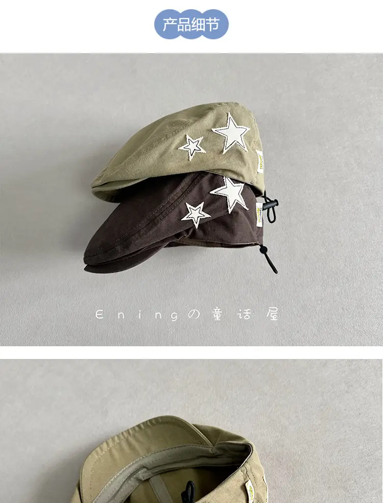 2025 Boys Duckbill Cap Star Sun Protection Brown — feature 4