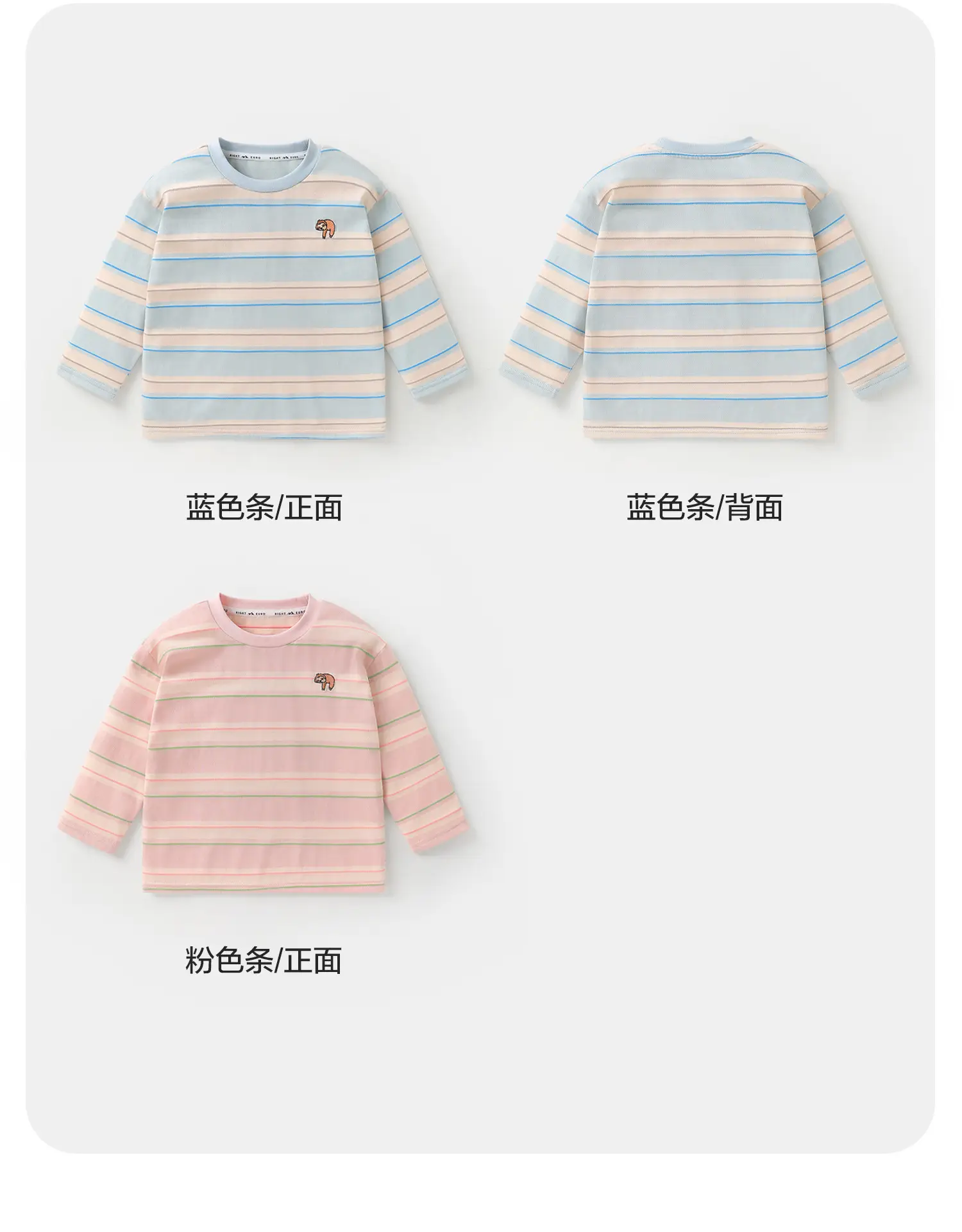 Boys Striped Long Sleeve T-Shirt Spring Autumn 2026 — feature 12