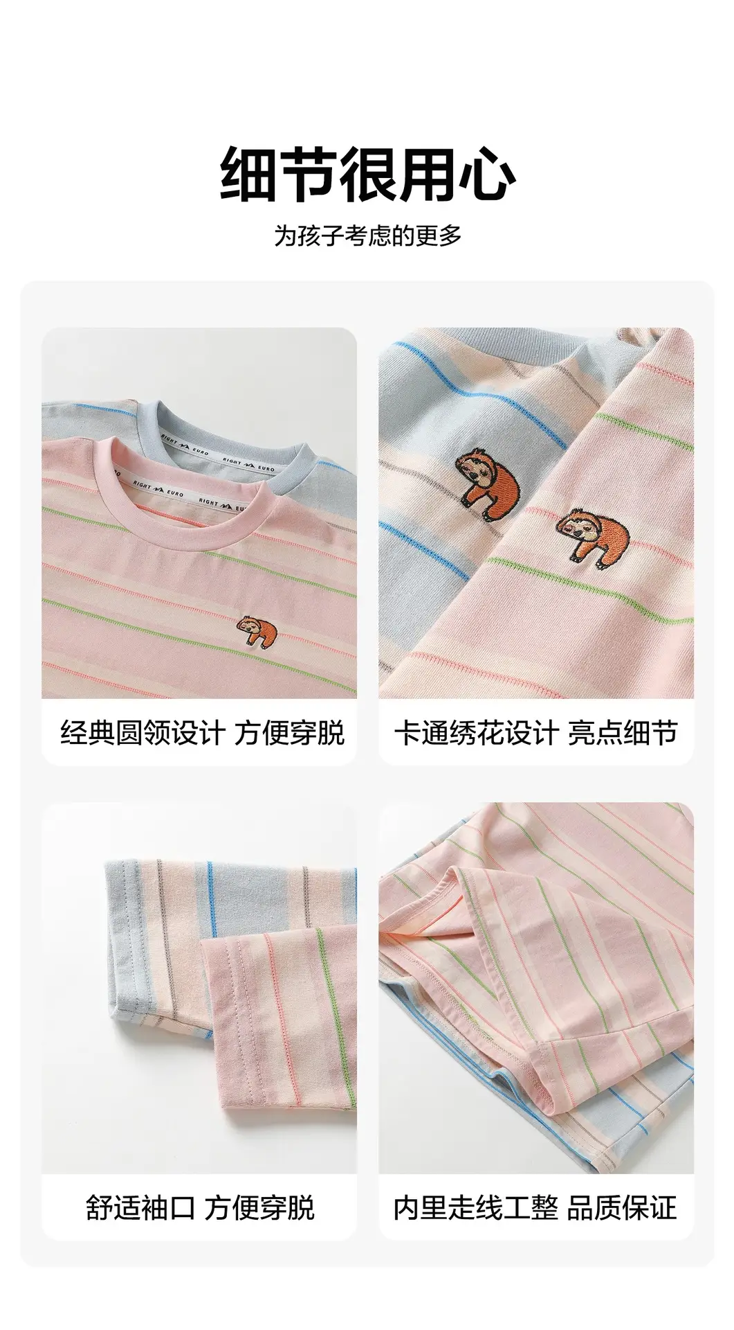 Boys Striped Long Sleeve T-Shirt Spring Autumn 2026 — feature 6