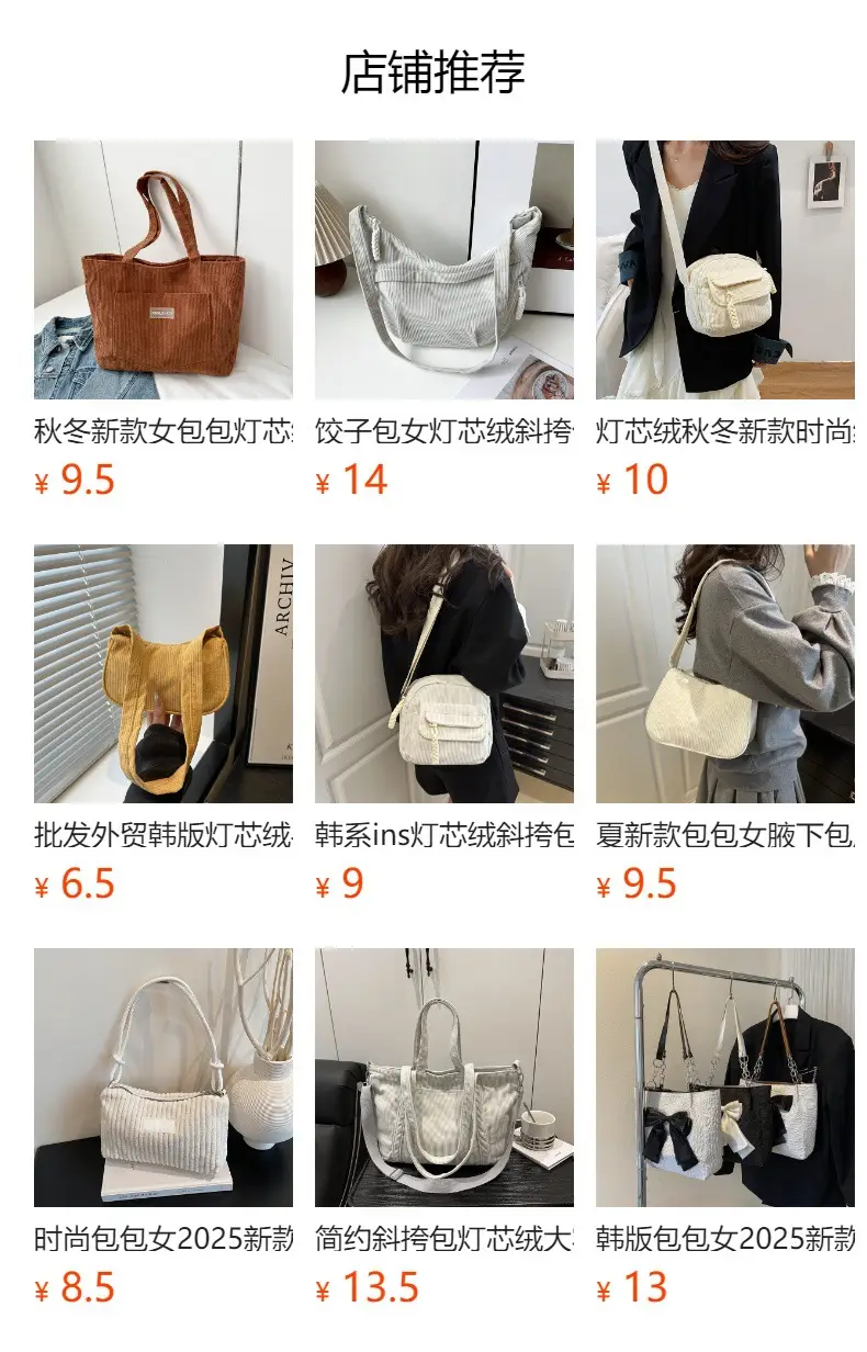Women's Cream Corduroy Shoulder Bag with Brown Strap — feature 1