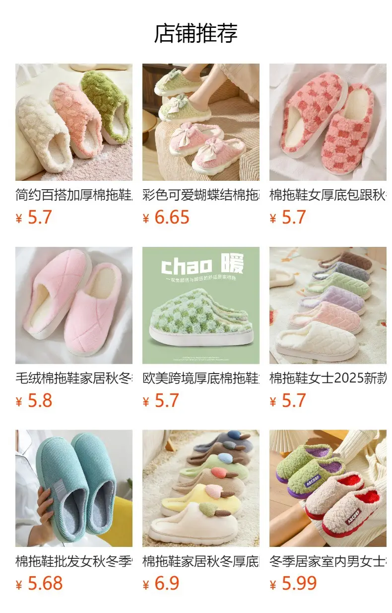 Cotton Slippers Autumn and Winter Non-Slip Home Foot Warmers Student Dormitory Fleece-Lined Cute Slippers Simple Classic Warm Cotton Shoes — feature 1