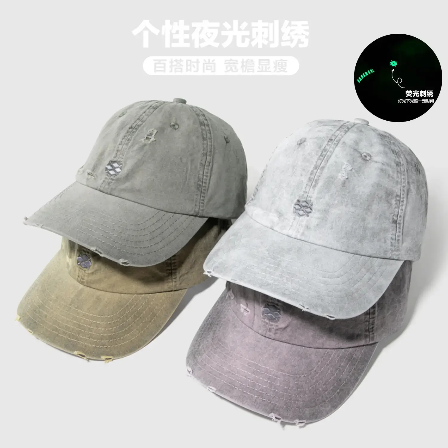 Wholesale Washed Distressed Baseball Cap Luminous Retro - Image 5