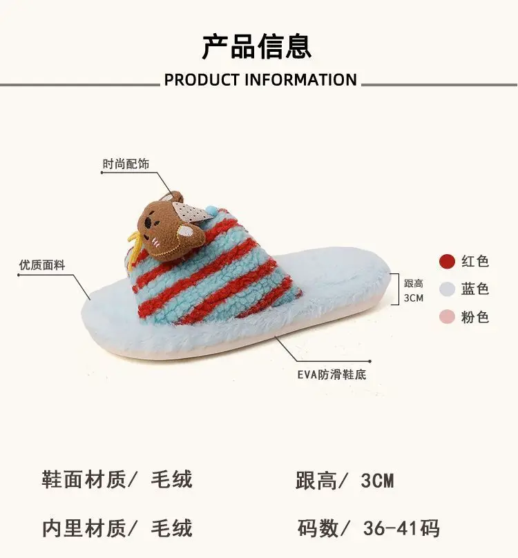 Fashionable and Versatile Retro-Style Cute Bear Fur Slippers for Women 2026 Autumn and Winter New Striped Plush Cotton Slippers — feature 2