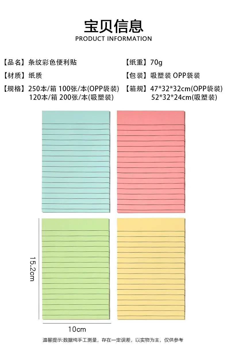 Colorful Large Horizontal Line Sticky Notes Creative Simple Tearable Note Pad Strong Sticky Note Message N Times Wholesale — feature 3