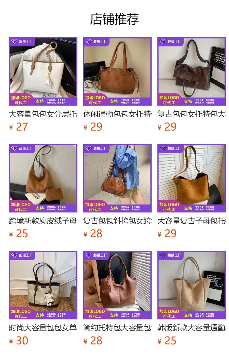 Suede Cross-Border Bag Women New Fashion Commuter Tote — feature 1
