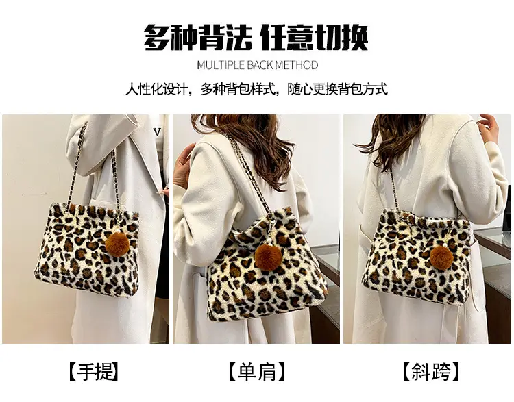 Leopard Print Chain Bag with Pom Pom — feature 12