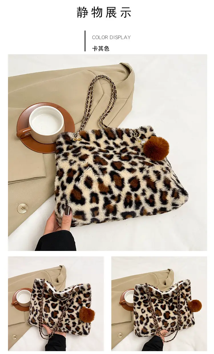 Leopard Print Chain Bag with Pom Pom — feature 13