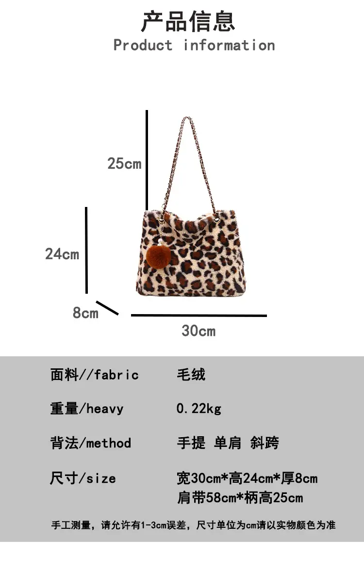 Leopard Print Chain Bag with Pom Pom — feature 3