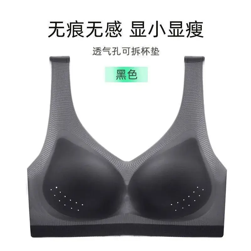 Seamless Plus-Size Women's Underwear, Push-Up, Anti-Sagging, Side Breast Adjustment Bra, Beautiful Back Vest, Bandeau, Full Cup