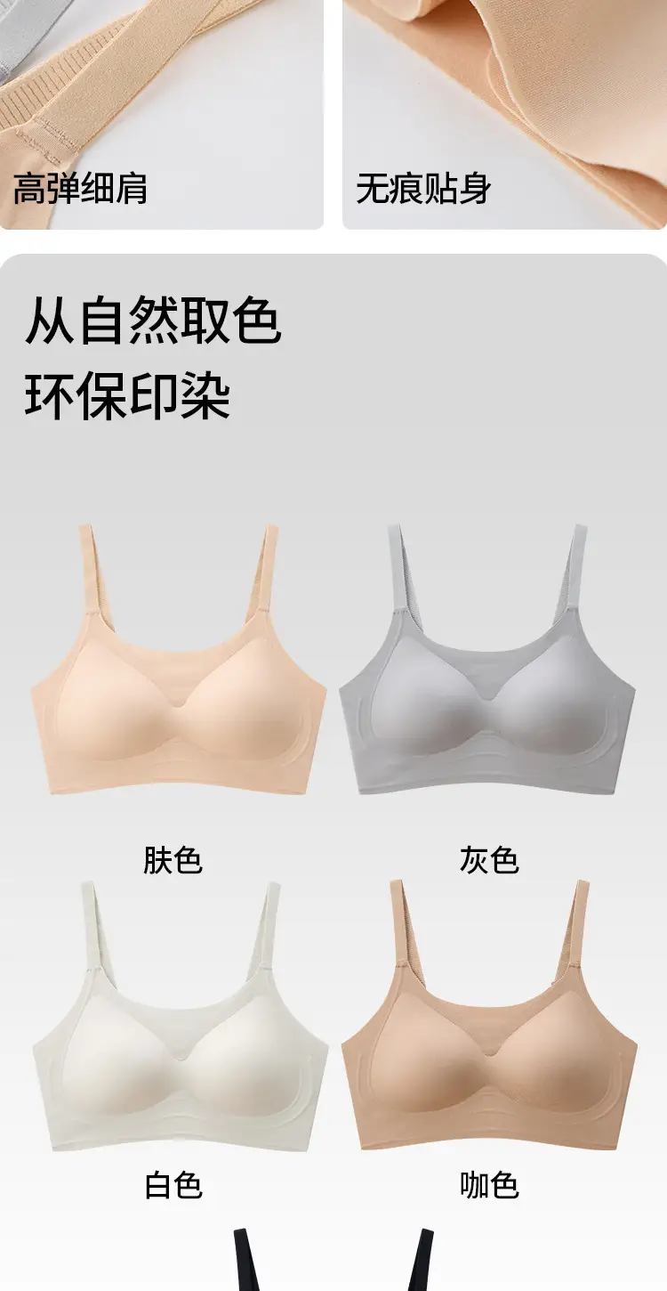 Seamless Jelly Bra for Women, Push-Up, Wireless, Minimizes Large Bust, Gathers Side Breast, Soft Support, Comfortable Bra, Soft — feature 13