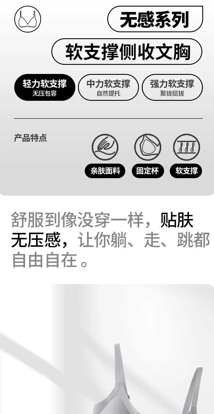 Seamless Jelly Bra for Women, Push-Up, Wireless, Minimizes Large Bust, Gathers Side Breast, Soft Support, Comfortable Bra, Soft — feature 2