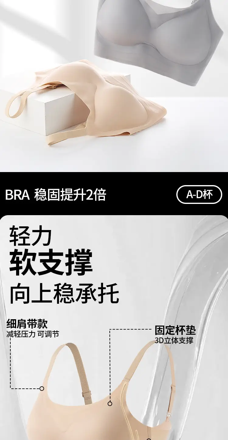 Seamless Jelly Bra for Women, Push-Up, Wireless, Minimizes Large Bust, Gathers Side Breast, Soft Support, Comfortable Bra, Soft — feature 3