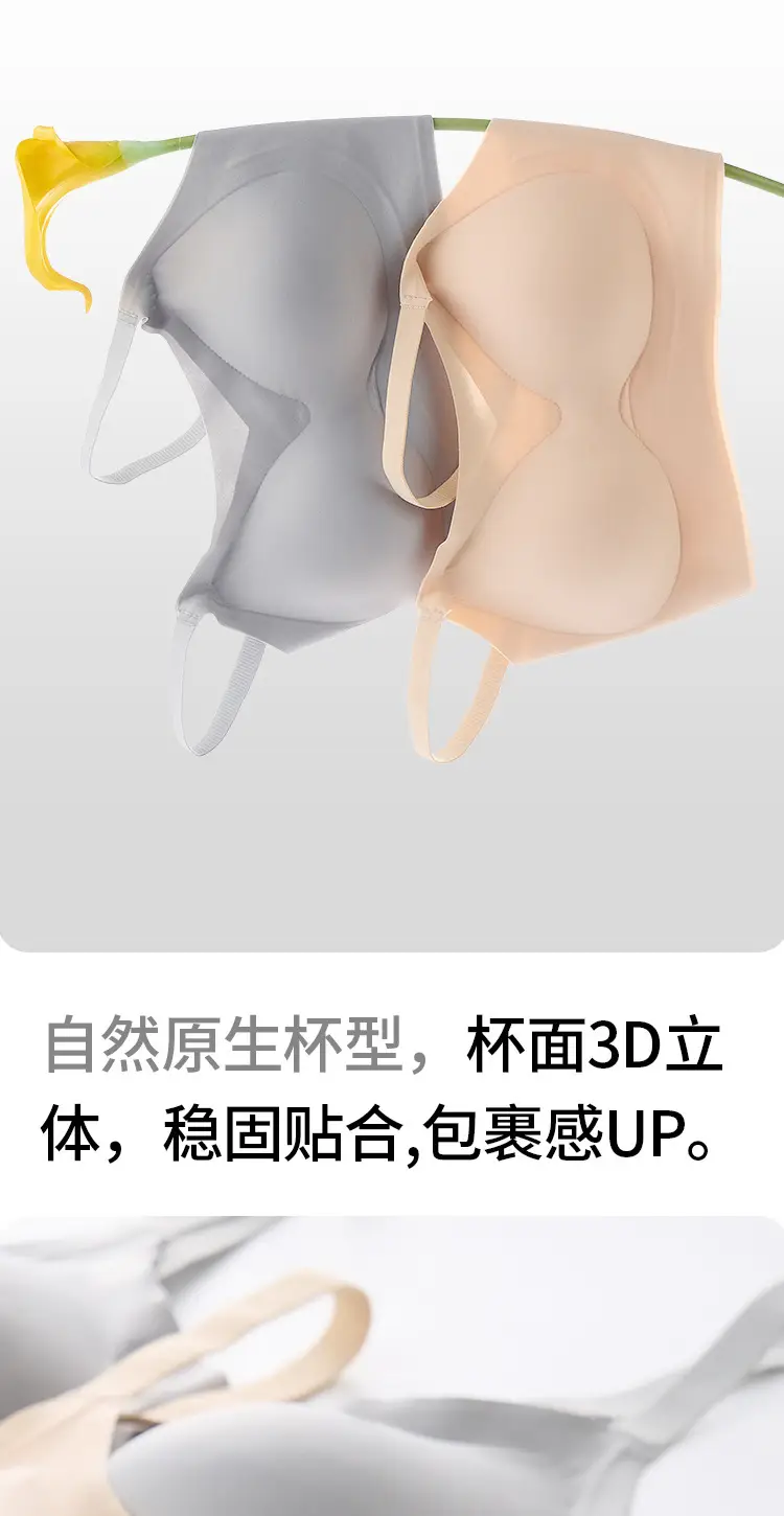 Seamless Jelly Bra for Women, Push-Up, Wireless, Minimizes Large Bust, Gathers Side Breast, Soft Support, Comfortable Bra, Soft — feature 6