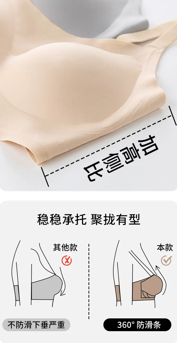 Seamless Jelly Bra for Women, Push-Up, Wireless, Minimizes Large Bust, Gathers Side Breast, Soft Support, Comfortable Bra, Soft — feature 7