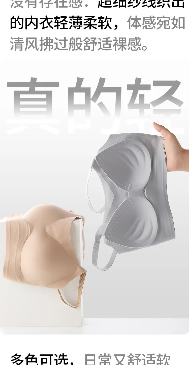 Seamless Jelly Bra for Women, Push-Up, Wireless, Minimizes Large Bust, Gathers Side Breast, Soft Support, Comfortable Bra, Soft — feature 9