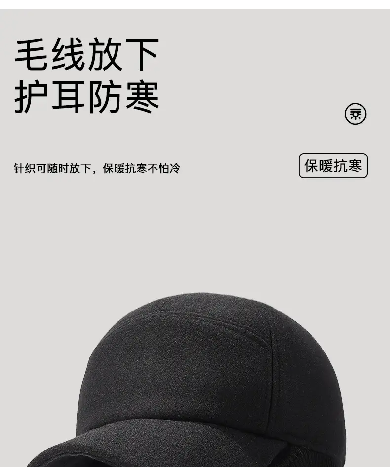 Winter Wool Beanie Cap for Men Women Elderly Warm Ear Protection — feature 12