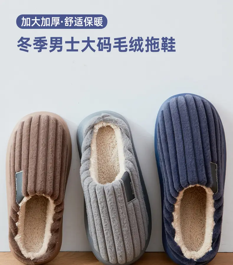 Elderly Non-Slip Fleece Slippers for Men Winter — feature 1