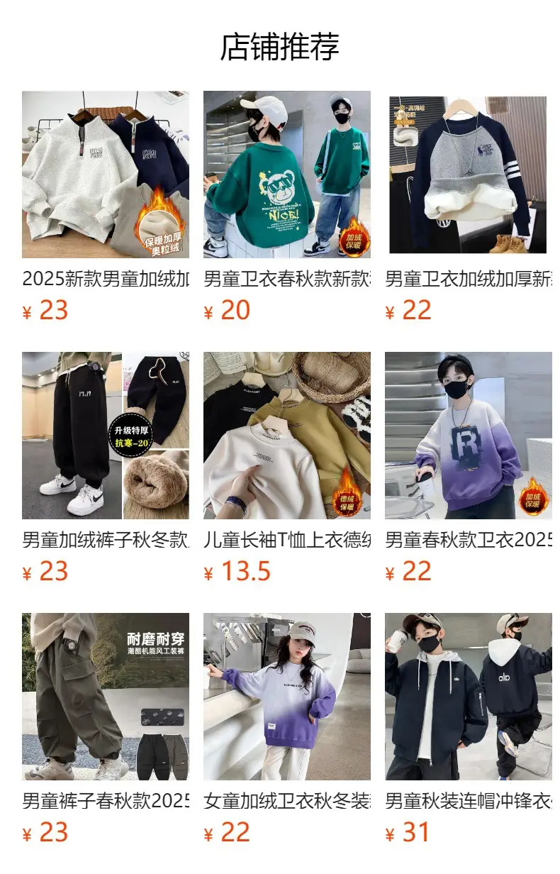 Boys Sweatshirt Gradient Crew Neck T-Shirt Spring Autumn 2025 — feature 22