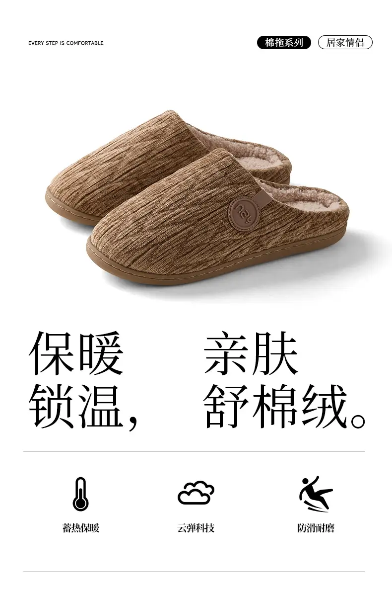 Nanbowan's New Couple's Universal Non-Slip Breathable Fleece-Lined Cotton Slippers Autumn and Winter Indoor Home Warm Slippers for Women — feature 2