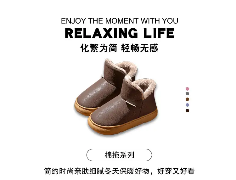 Thick-Soled Cotton Shoes for Women, 2026 New Winter Style, Pu Leather Plush Warm Cotton Slippers, Closed-Back Snow Boots for Men — feature 2