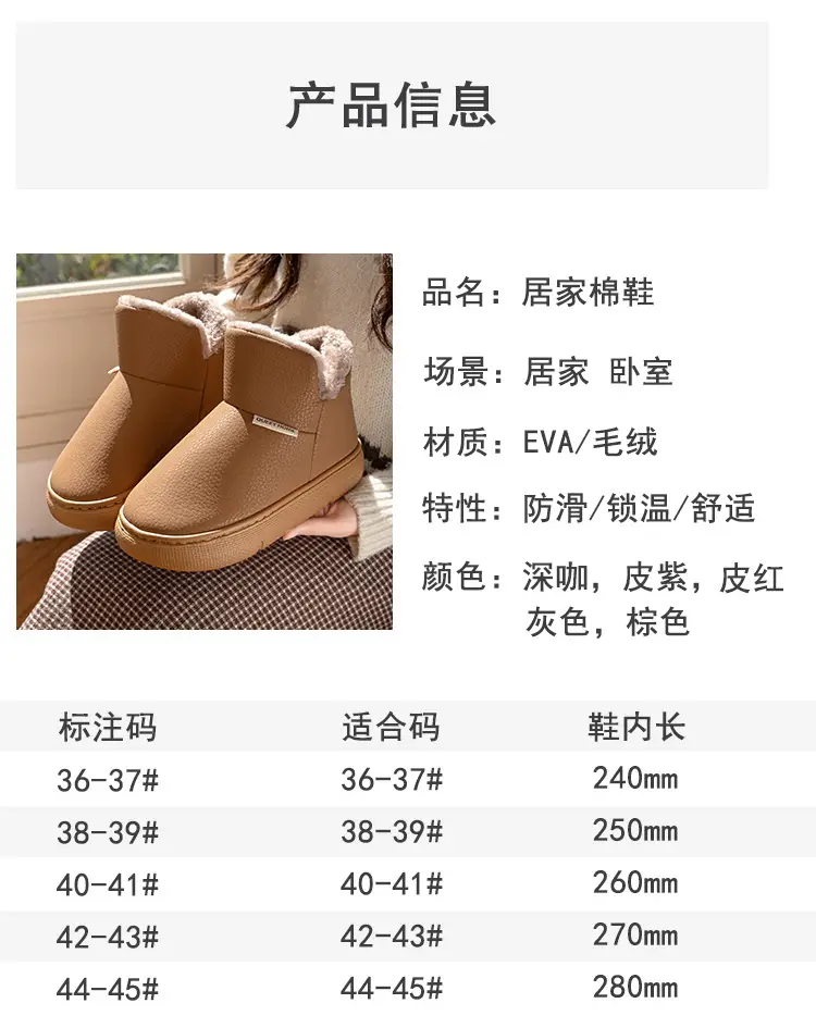 Thick-Soled Cotton Shoes for Women, 2026 New Winter Style, Pu Leather Plush Warm Cotton Slippers, Closed-Back Snow Boots for Men — feature 29
