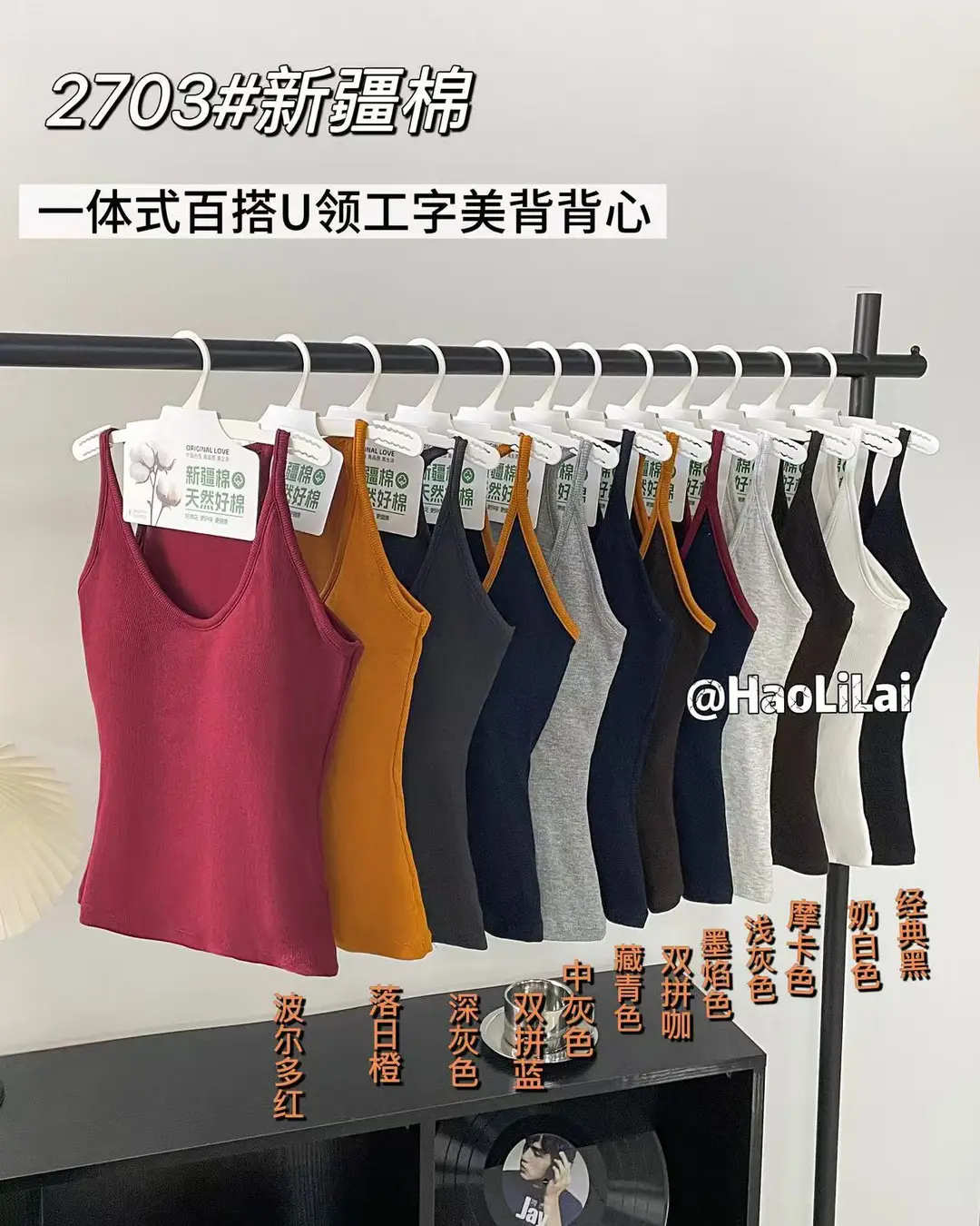 Spring and Summer New Style Color-Blocking Fashionable One-Piece Racerback Tank Top for Women with Chest Pads, Slim Fit, Flattering, Suitable for Outerwear or Layering — feature 1